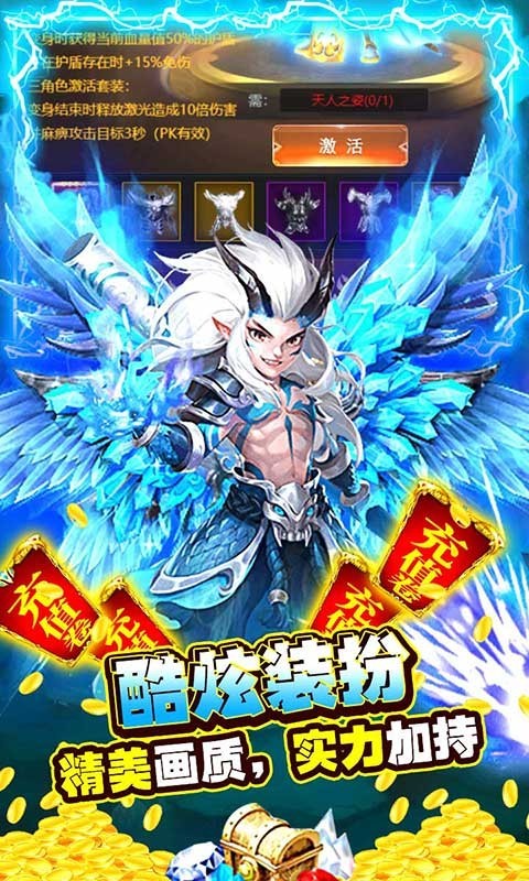 挂机那三国官方版截图2