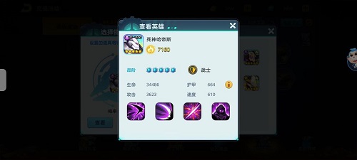 王者战神梦幻试炼攻略