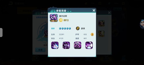 王者战神梦幻试炼攻略