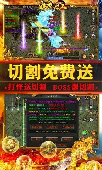 暗魔领主传奇截图3