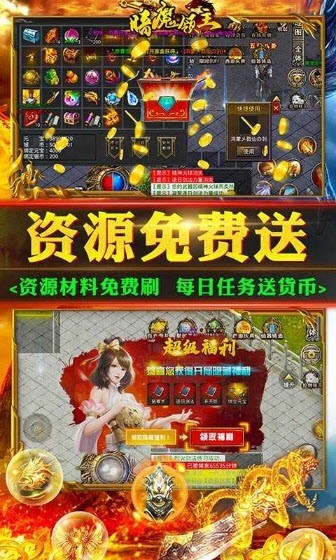 暗魔领主传奇截图2