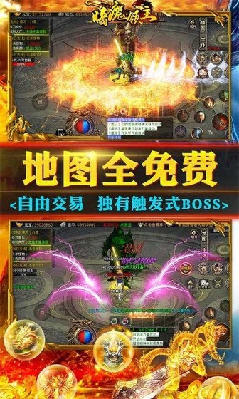 暗魔领主传奇截图1