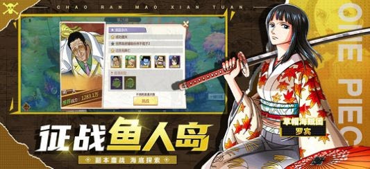 超燃冒险团狂热行动截图1