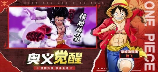 超燃冒险团狂热行动截图2