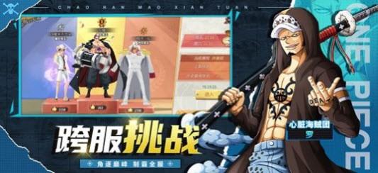 超燃冒险团狂热行动