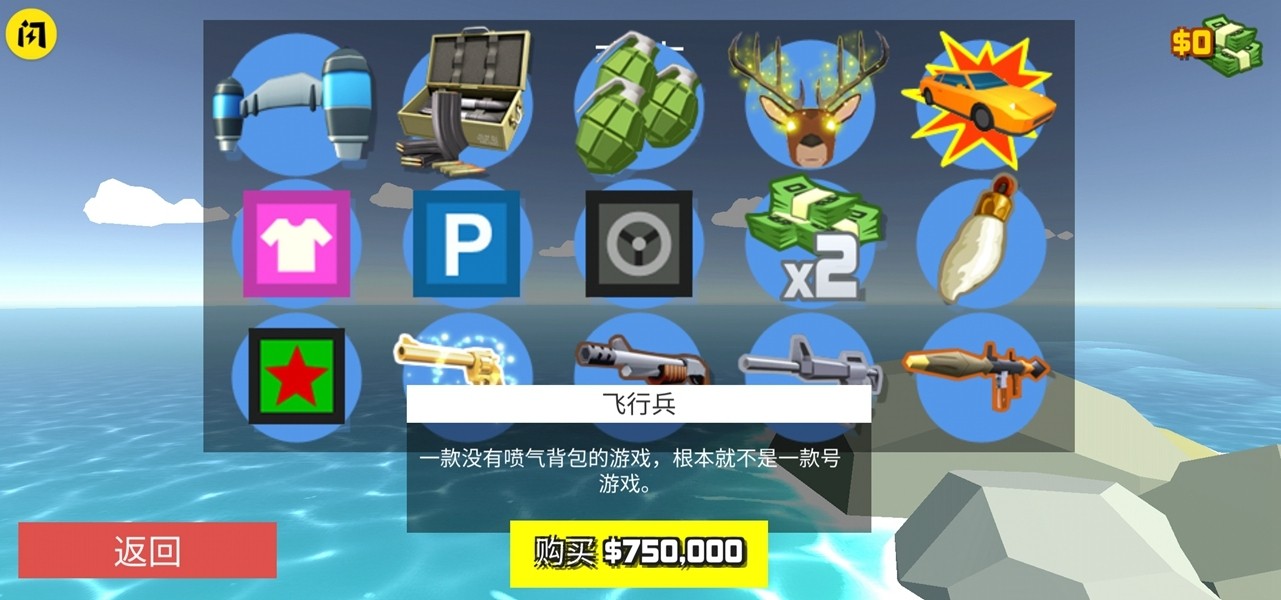 鹿哥不好惹截图2