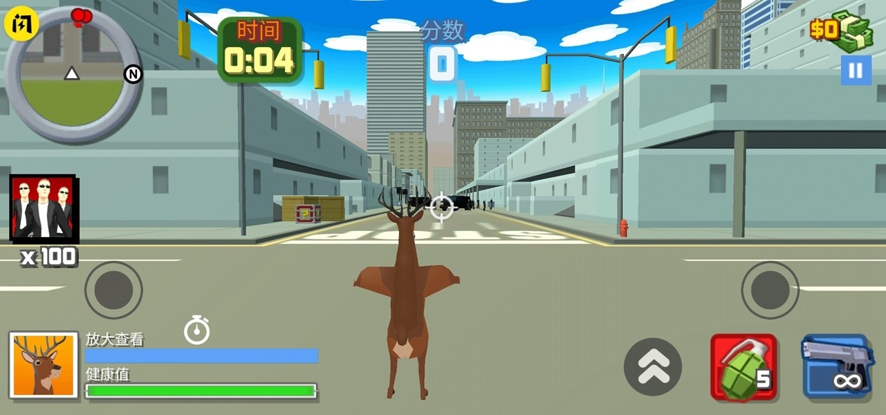 鹿哥不好惹截图3