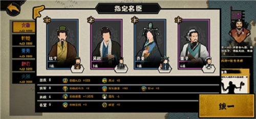 无悔华夏墨子阵型引荐攻略