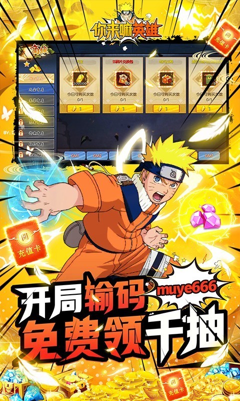 你来嘛英雄满v版截图4