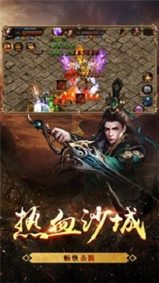 天书传奇世界截图1