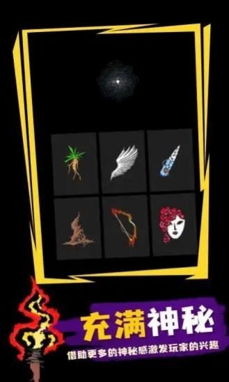 血族幸存者截图4