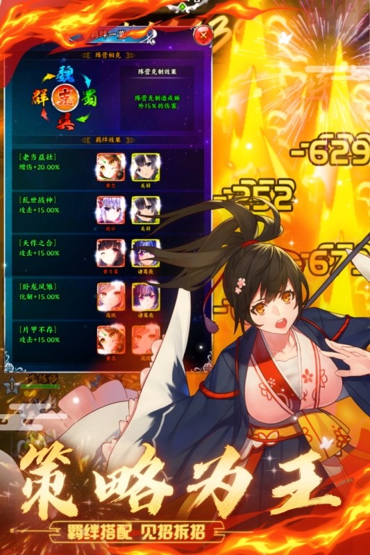 阴阳三国志最新版截图5