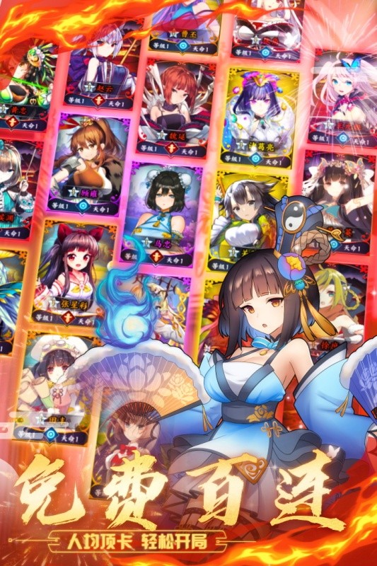 阴阳三国志最新版截图2