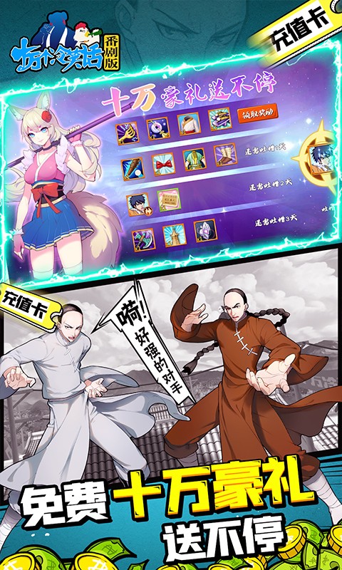 十万个冷笑话番剧BT版截图1