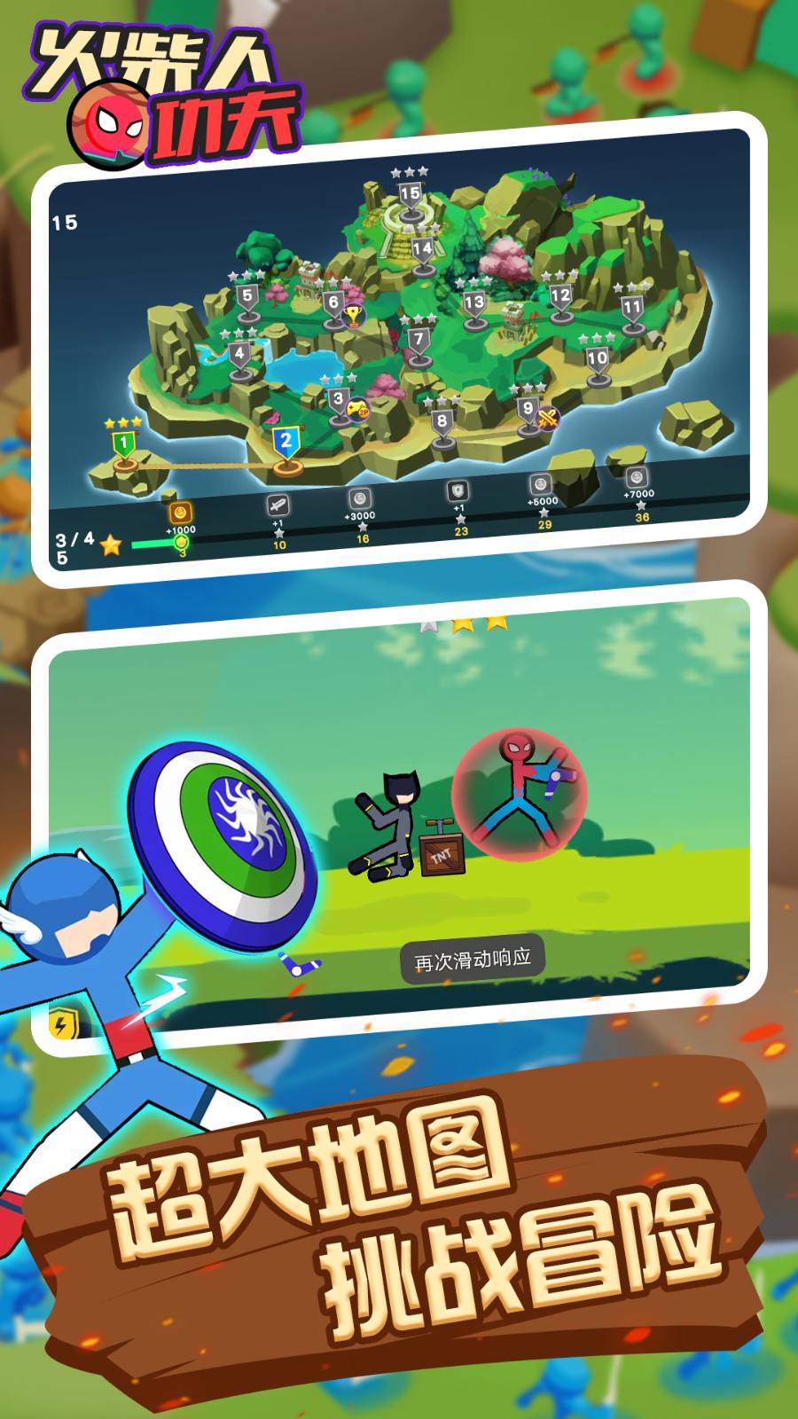 火柴人功夫战斗传奇截图3