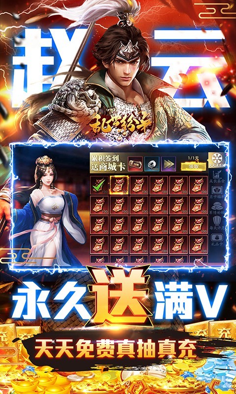 乱世纷争GM版截图2