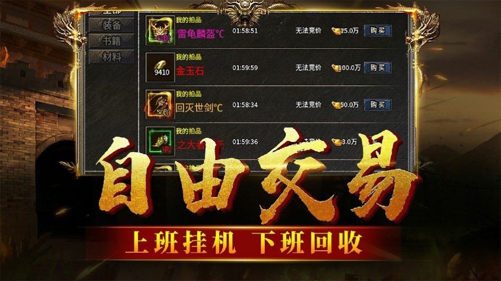 神影猎人王截图3