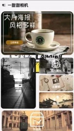 一甜甜相机截图2
