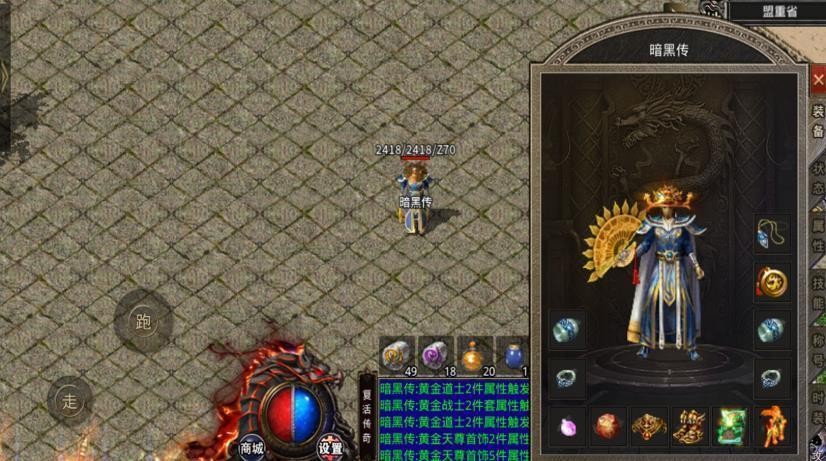 复活暗黑传176截图2