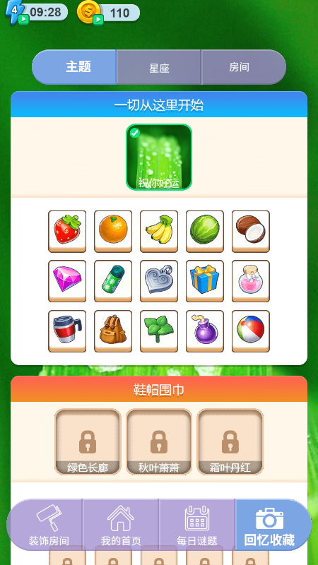 消灭块块达人截图4