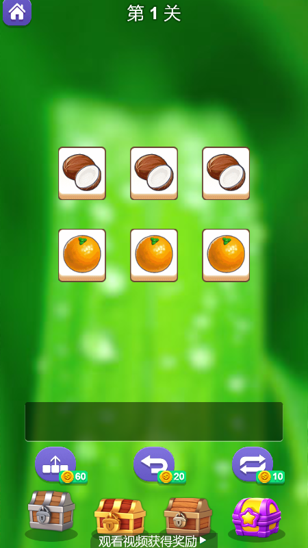 消灭块块达人截图3