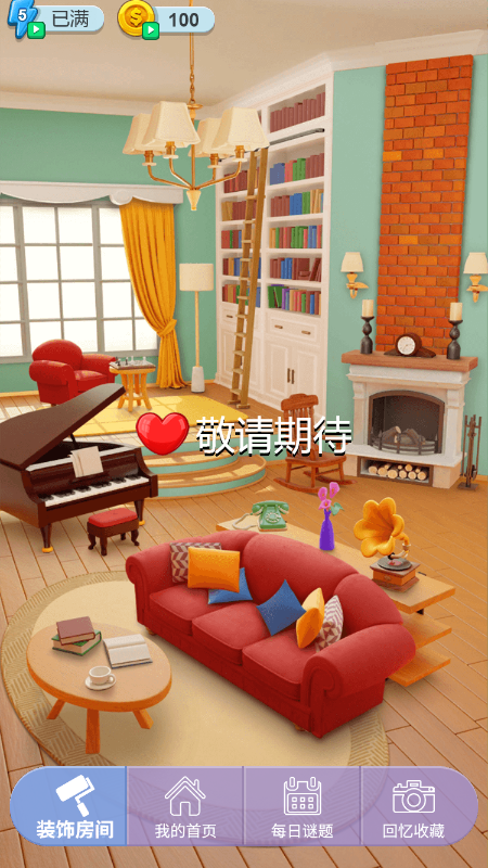 消灭块块达人截图1