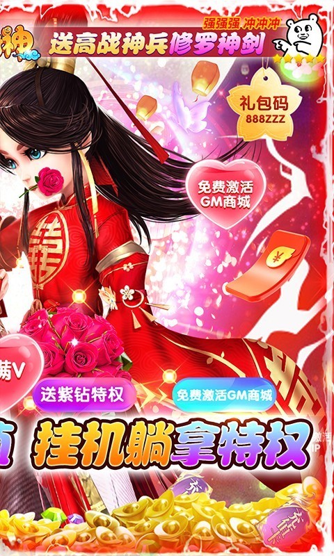 少年封神万充特权版截图2