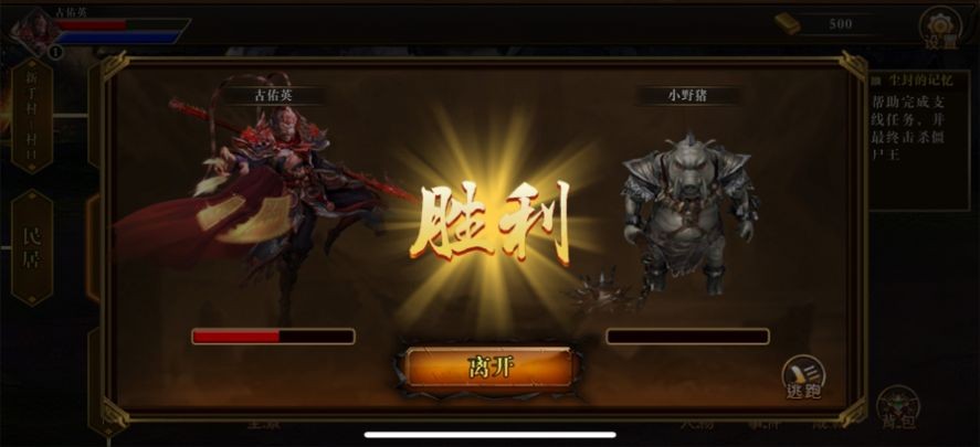 西游千倍爆截图2