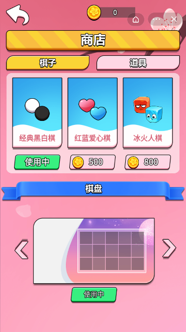 迷你拇指方块截图1