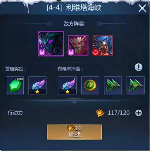 谜题大陆消消乐通关技巧攻略