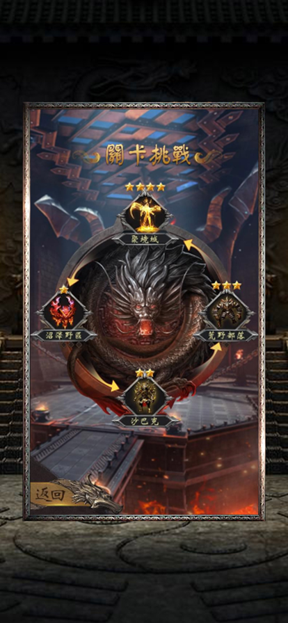 龙城攻速版截图3