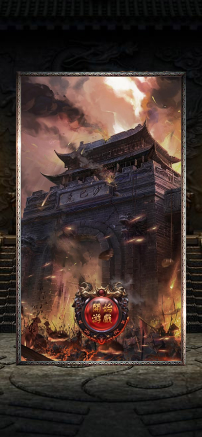 龙城攻速版截图2