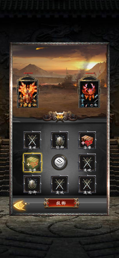 龙城攻速版截图1