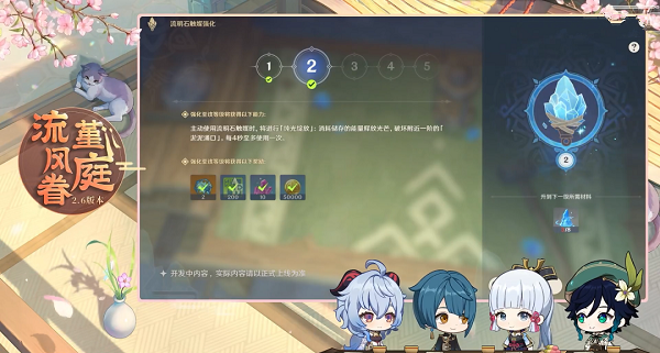 原神2.6版本原石获取数量统计汇总
