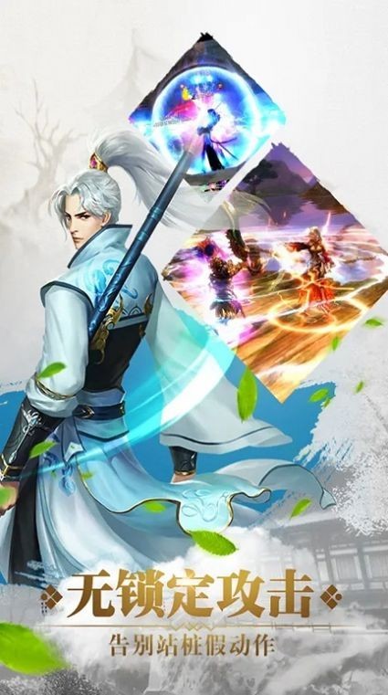 乱世江湖游天下截图3