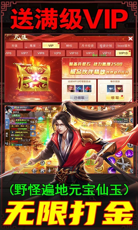 九界伏魔录手机版截图2