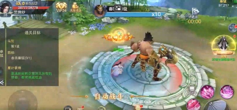 九界伏魔录手机版