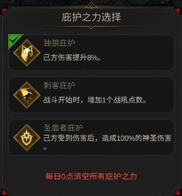 地下城堡3宫廷棋活动玩法攻略