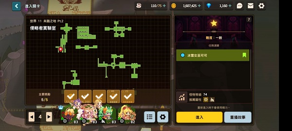 坎公骑冠剑13-1全收集攻略