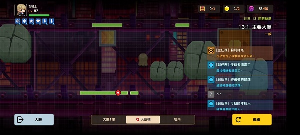 坎公骑冠剑13-1全收集攻略