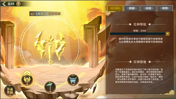 奥拉星手游太荒巨神活动玩法攻略