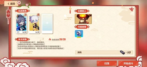 崩坏3神州仙行记活动攻略大全