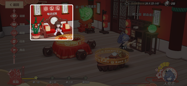 崩坏3神州仙行记活动攻略大全