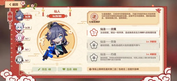 崩坏3神州仙行记活动攻略大全