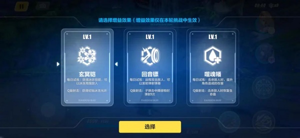 崩坏3神州仙行记活动攻略大全