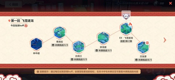 崩坏3神州仙行记活动攻略大全