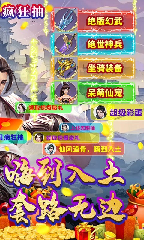 圣战传说官方版截图4