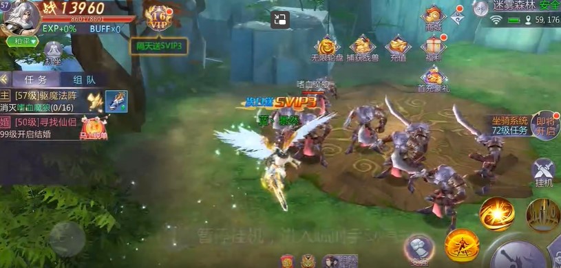 圣战传说官方版