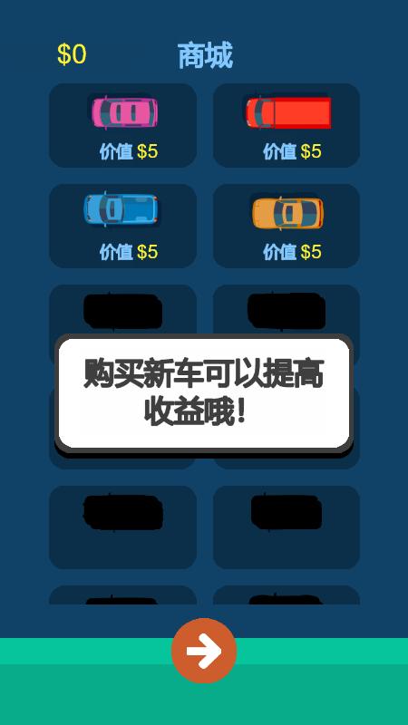 车车指挥官截图4