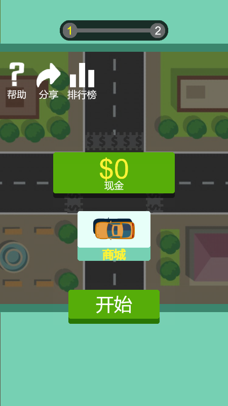 车车指挥官截图3